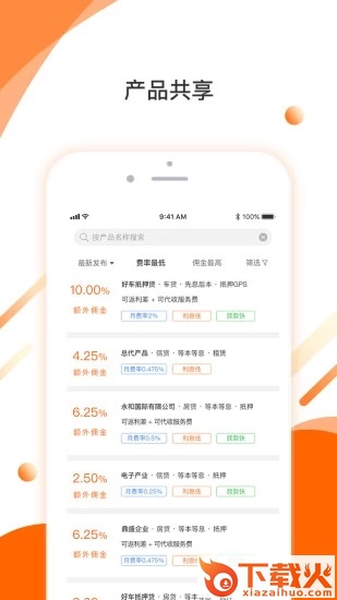 金小二截图1