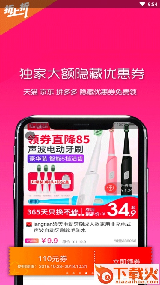 折上折截图2