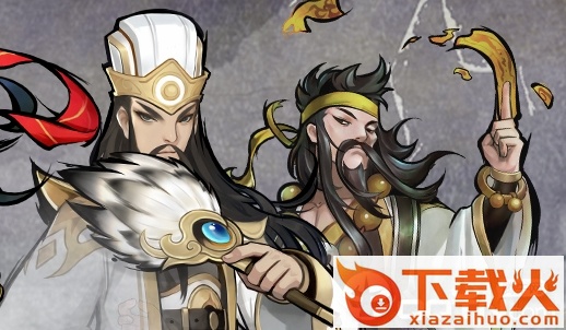 三国之英雄降世截图3