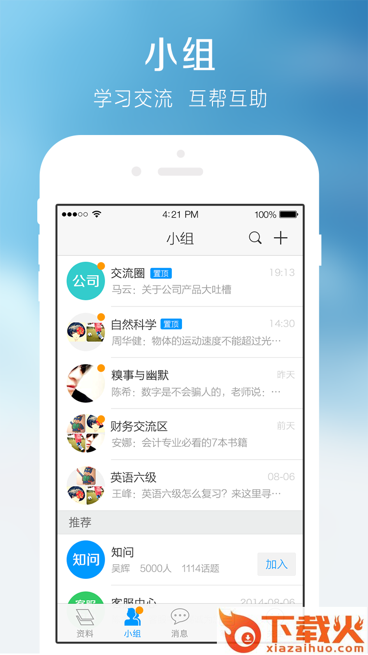 超星学术视频ipad版