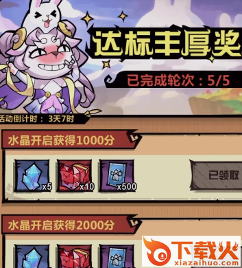 王者猎人qq下载截图3
