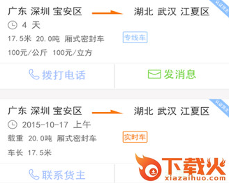 途猫司机端最新版截图3