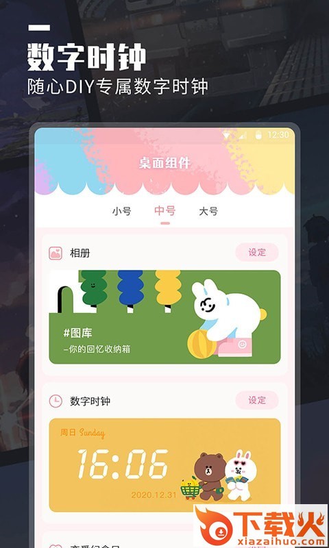 小组件美化大全app截图2