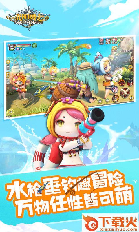 光明勇士手游截图2