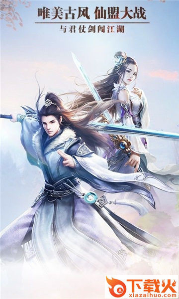 御神诀手游 v1.0 安卓版截图1