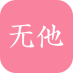无他头条App v1.0.0 安卓版