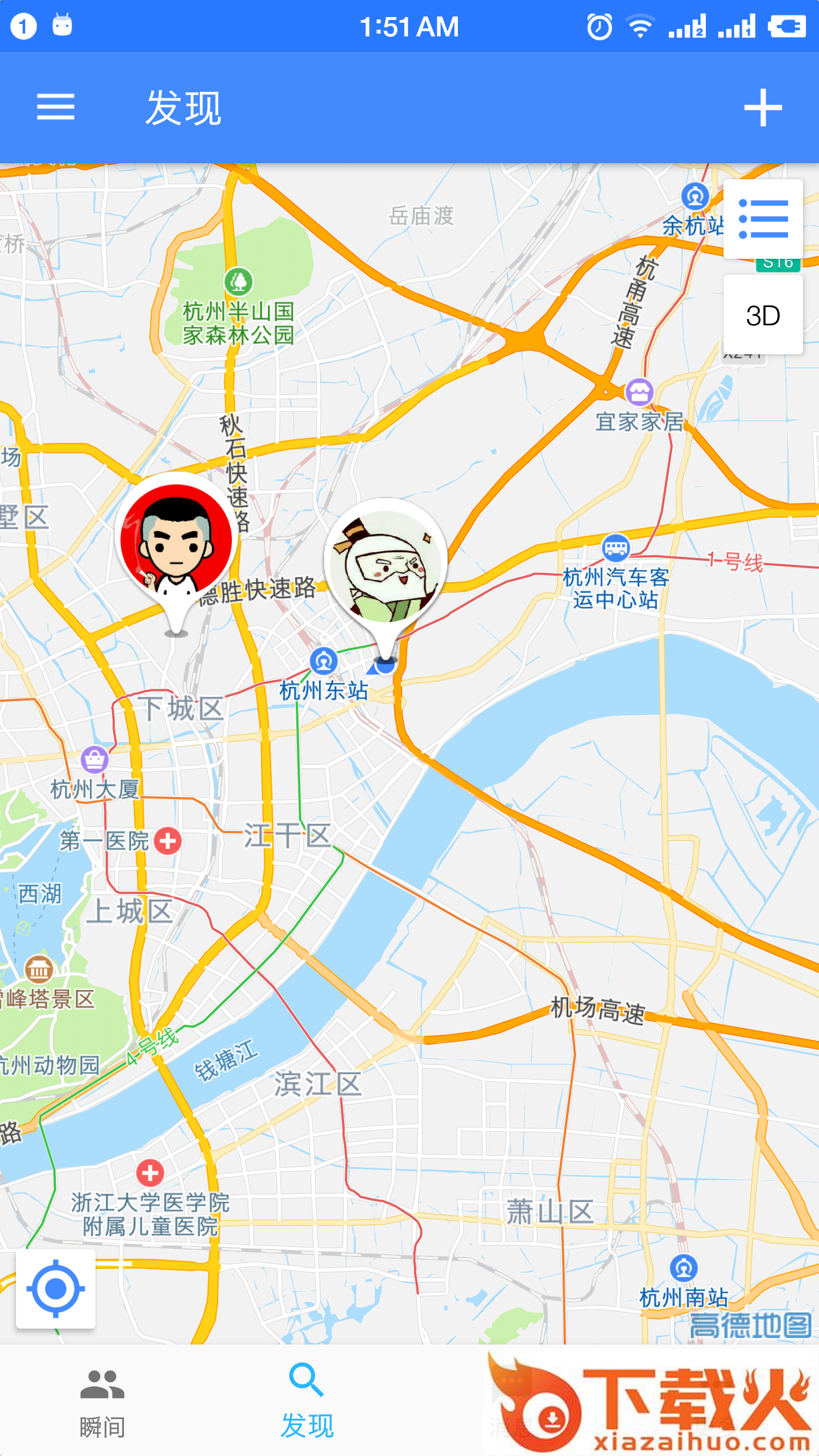 e兔同城截图2