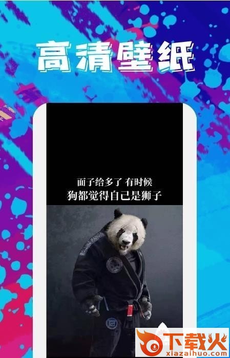 青芒壁纸app截图1