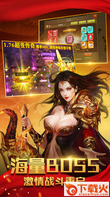 斩天狂战截图1