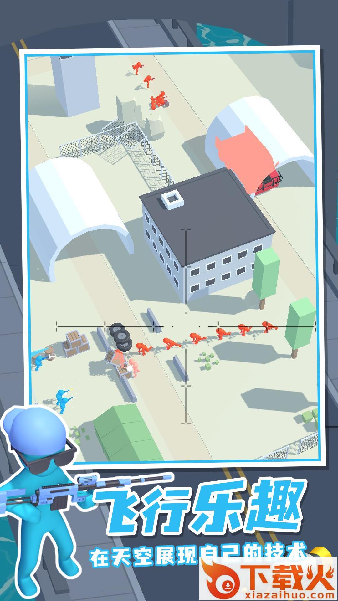 空中骑士永不屈服 v1.0.0 安卓版截图1