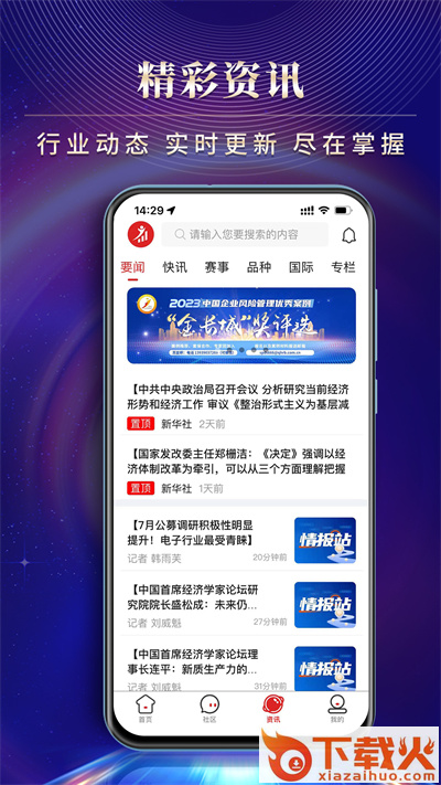 赢家在线2025最新版本截图2
