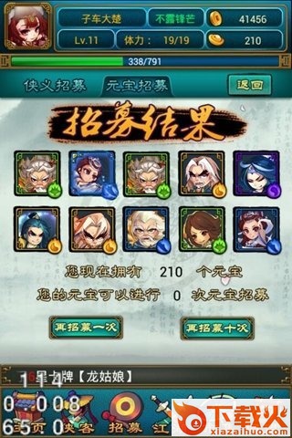逆战传说截图2