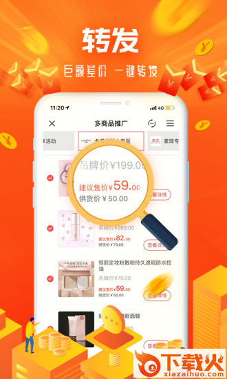 云导购截图1