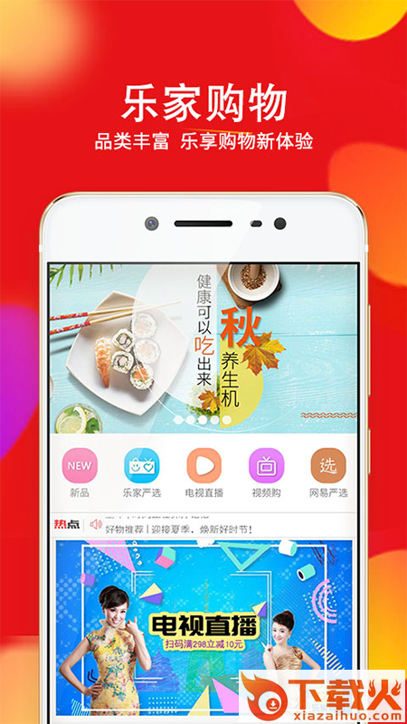 乐家购物截图1