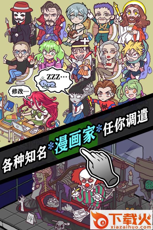 人气王漫画社腾讯版截图2