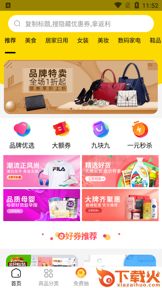 锦鲤米900截图1