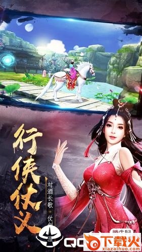 灵剑online截图2