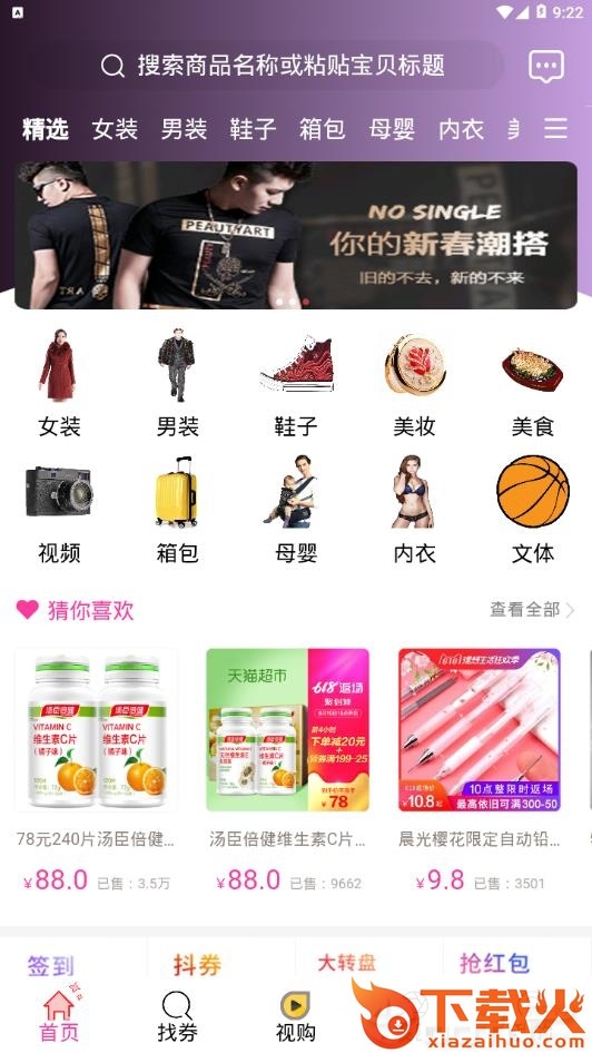 卓购优选截图3