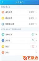 凌波微贷截图1