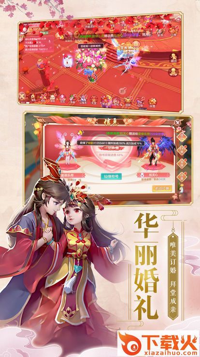 御魂九霄之重途截图1