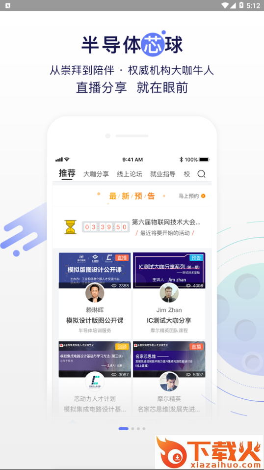 摩尔芯球截图1