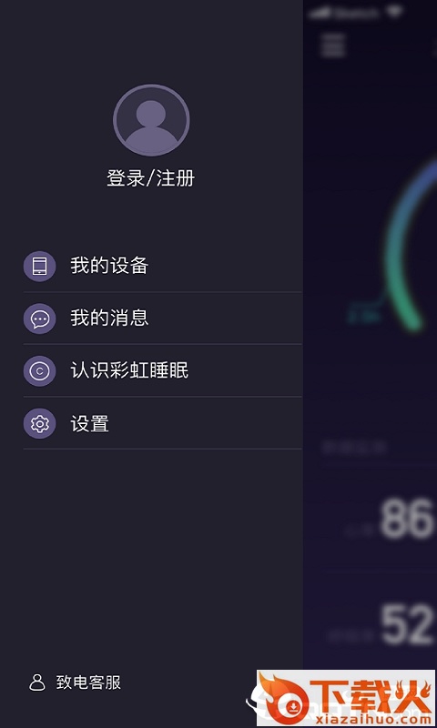 彩虹睡眠截图1