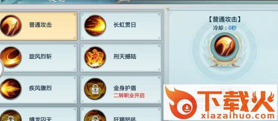 烈火雷神截图3