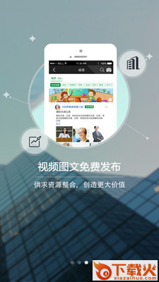 家信App截图2