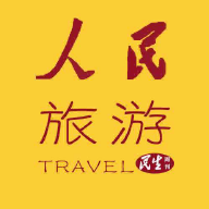人民旅游 v1.8 安卓版 人民旅游 v1.8 安卓版