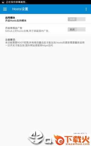 flyme7助手截图1