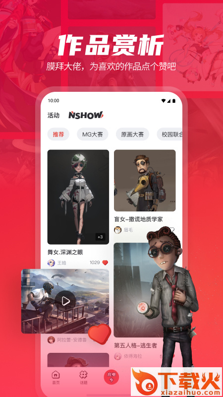 网易游学app截图2
