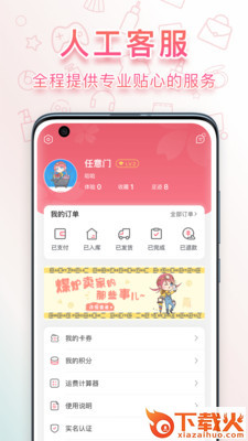 日淘任意门app v1.9.15 安卓版截图1