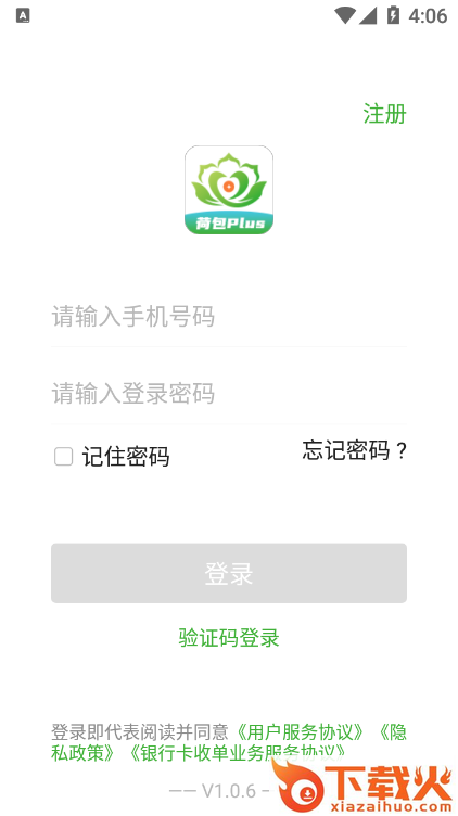 荷包Plus截图2