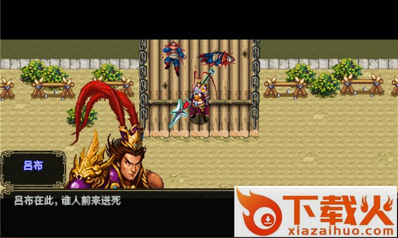 三国志宏图霸业 v1.0 安卓版截图1