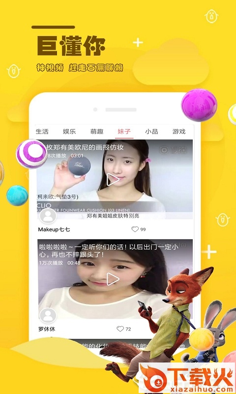 麻花小视频截图2