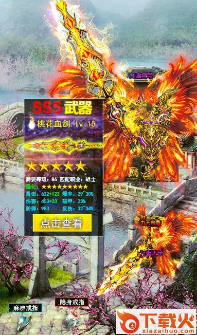 战神破晓手游 v5.0 安卓版截图1
