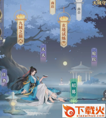 元尊手游华为端截图3