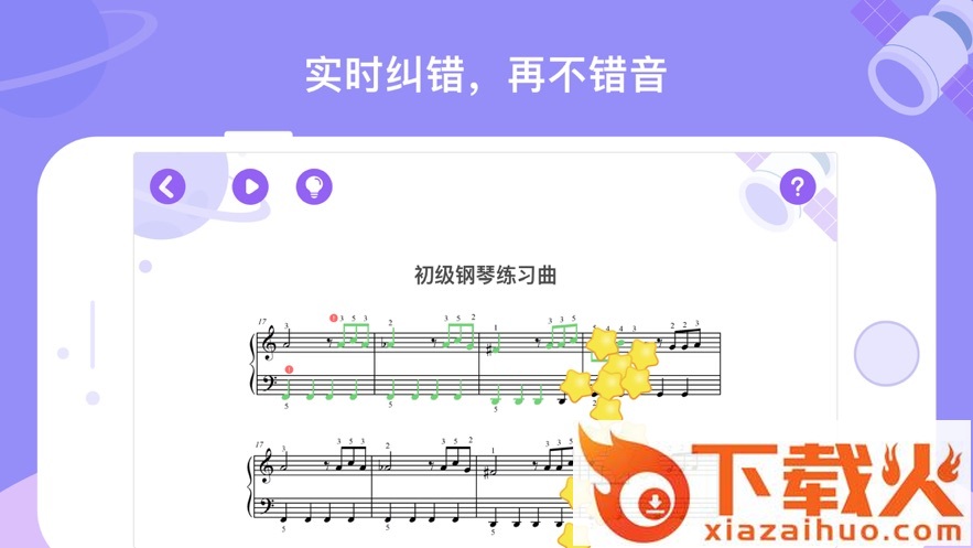 TheONE爱练琴app截图1