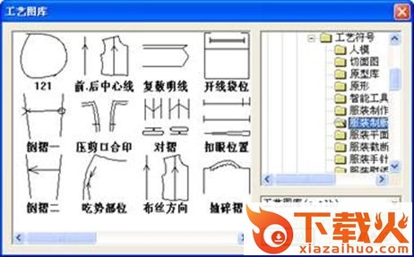 富怡服装cadv8软件下载