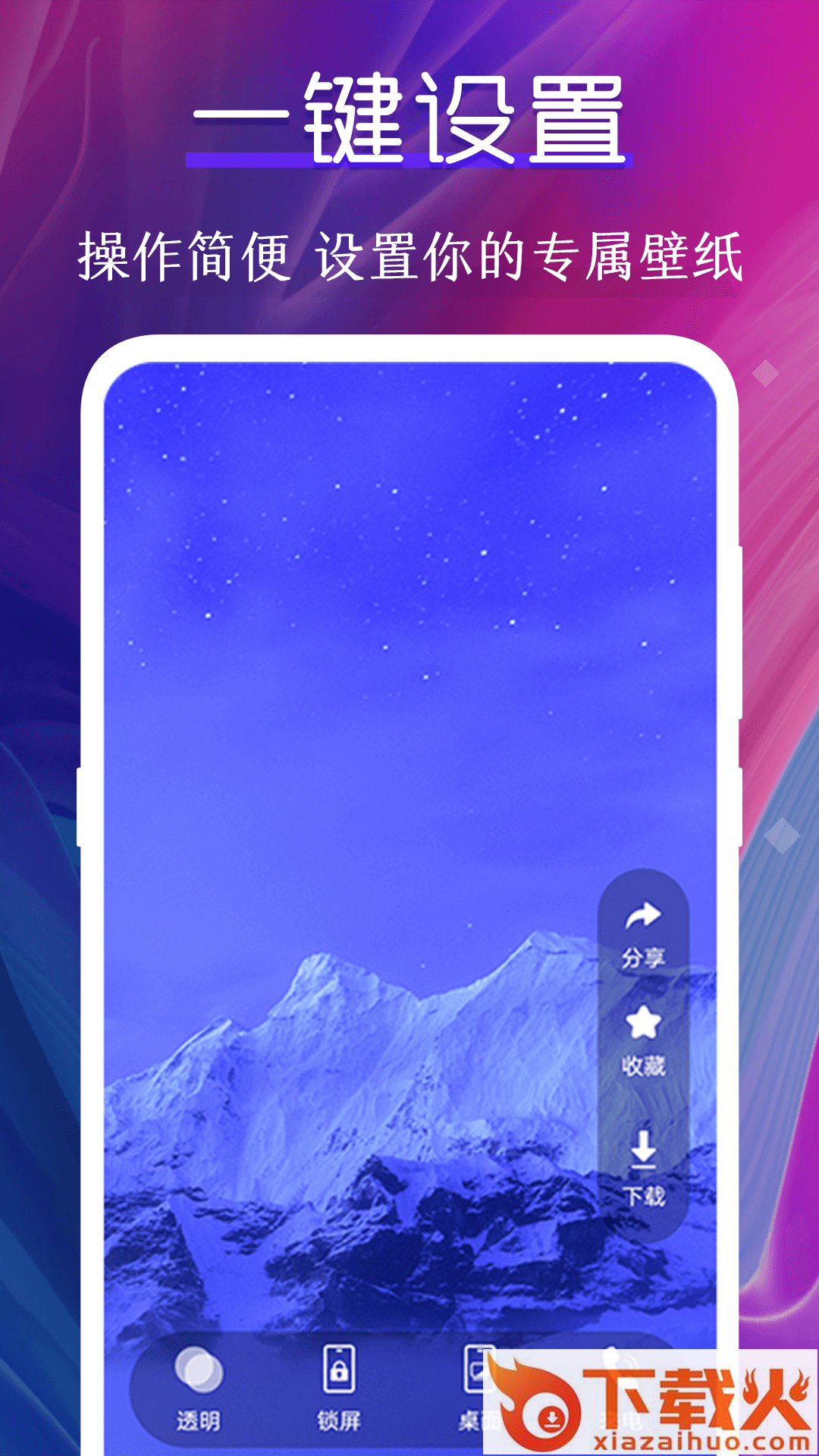 迷你动态壁纸截图1