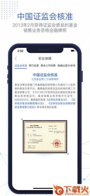 基金决策宝截图2