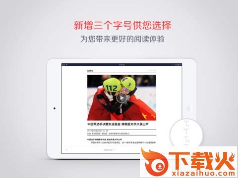 凤凰新闻hd下载