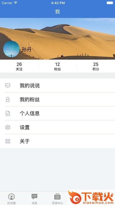 甘肃陇上行苹果版
