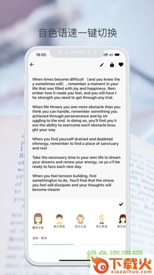 拍读英语ios版 v5.6.1 iphone版 截图1