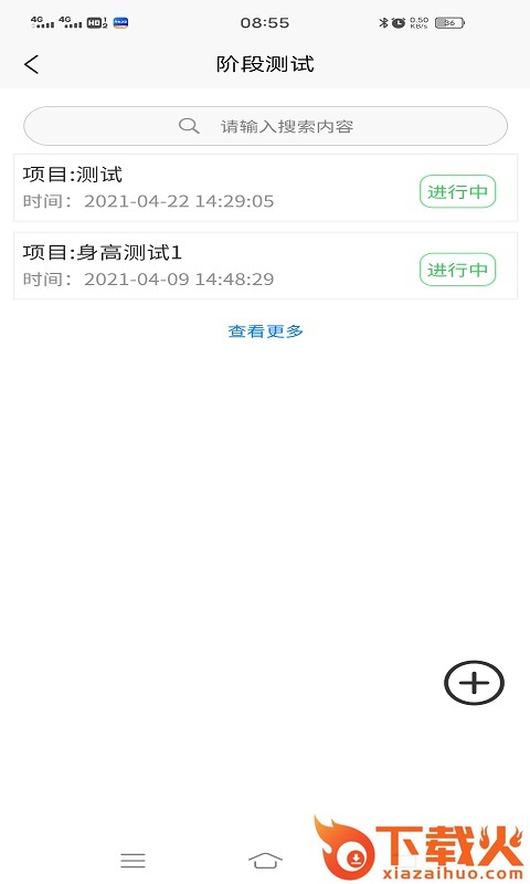 爱体育截图2