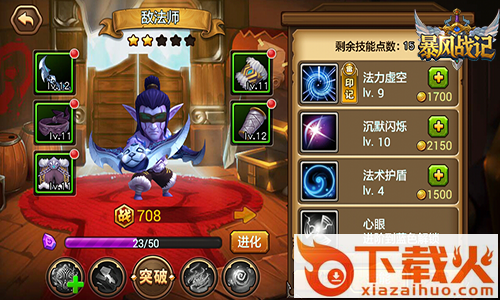 暴风战记公测版下载截图3