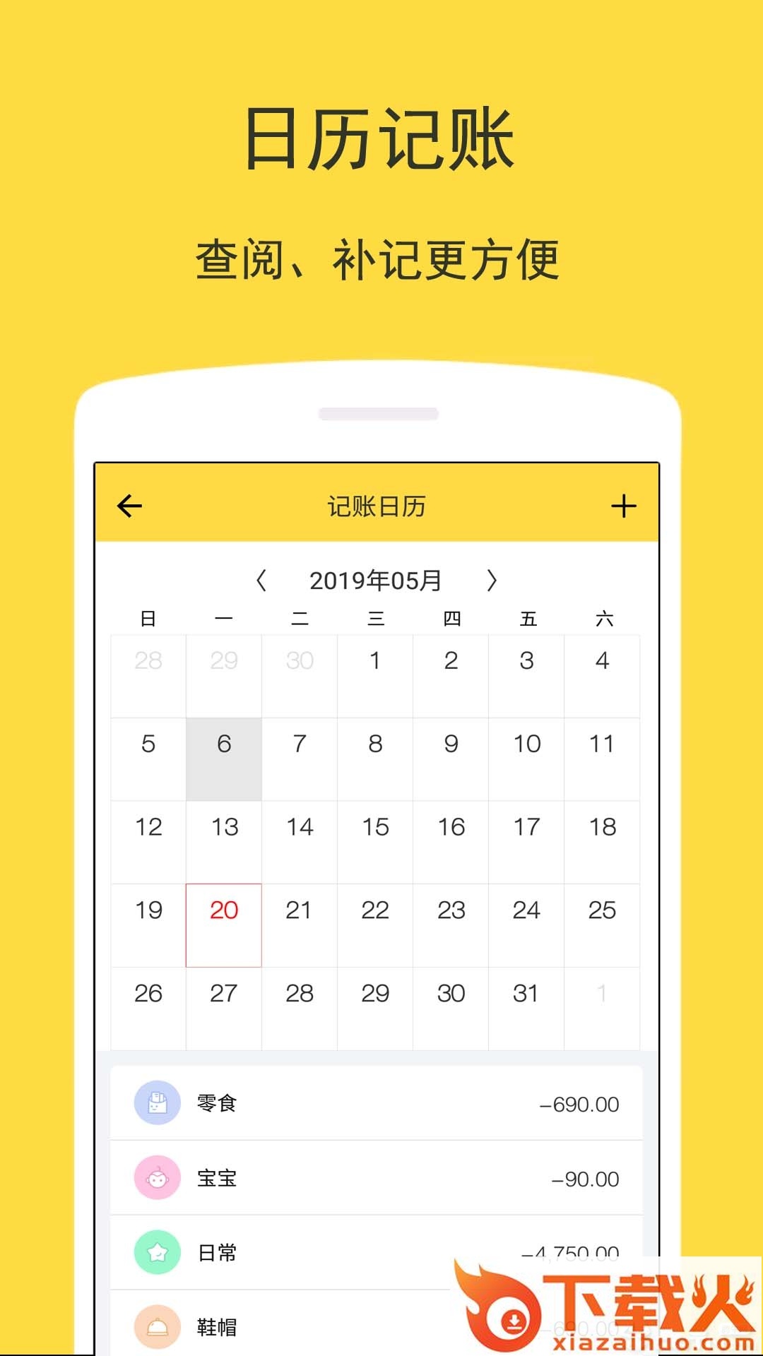 小美记账截图1