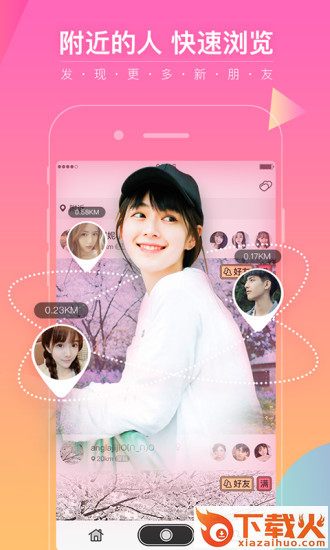 ME直播APP截图1