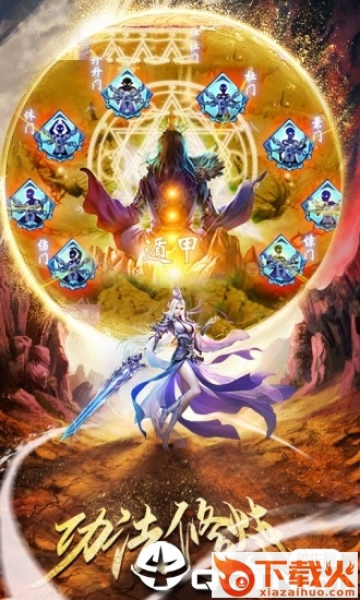 九州夜行录截图1