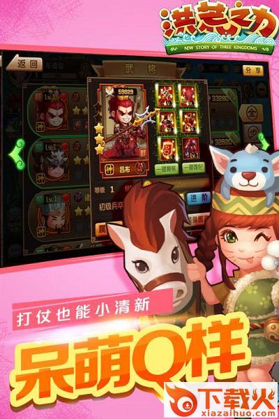 洪荒之力手游腾讯版下载截图2